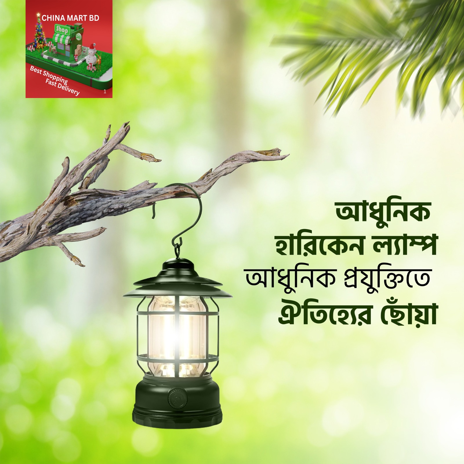 Digital Hurricane-ডিজিটাল হারিকেন